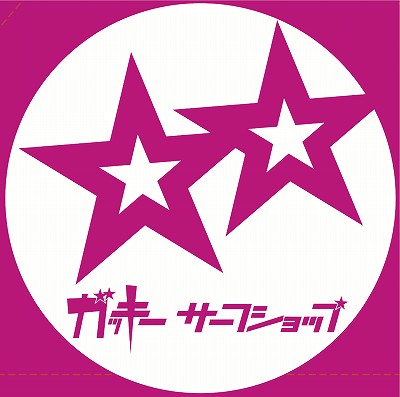 ガッキーサーフショップ